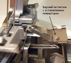 Верхний петлитель с установленным конвертером